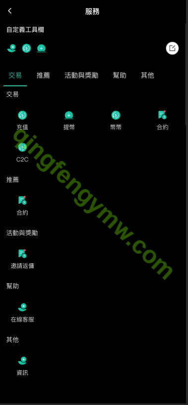 图片[9]-多语言海外交易所源码/前端uinapp/后端PHP/币币交易/秒合约/锁仓挖矿-清风源码