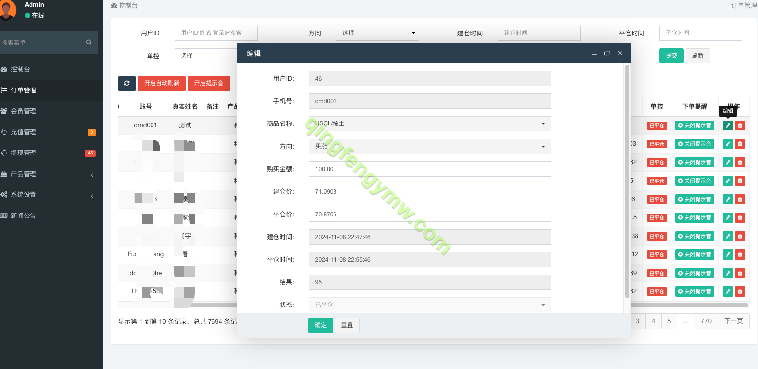 图片[14]-海外期货微盘微交易源码/期货系统/期货微交易/秒合约时间盘源码/海外微盘源码-清风源码