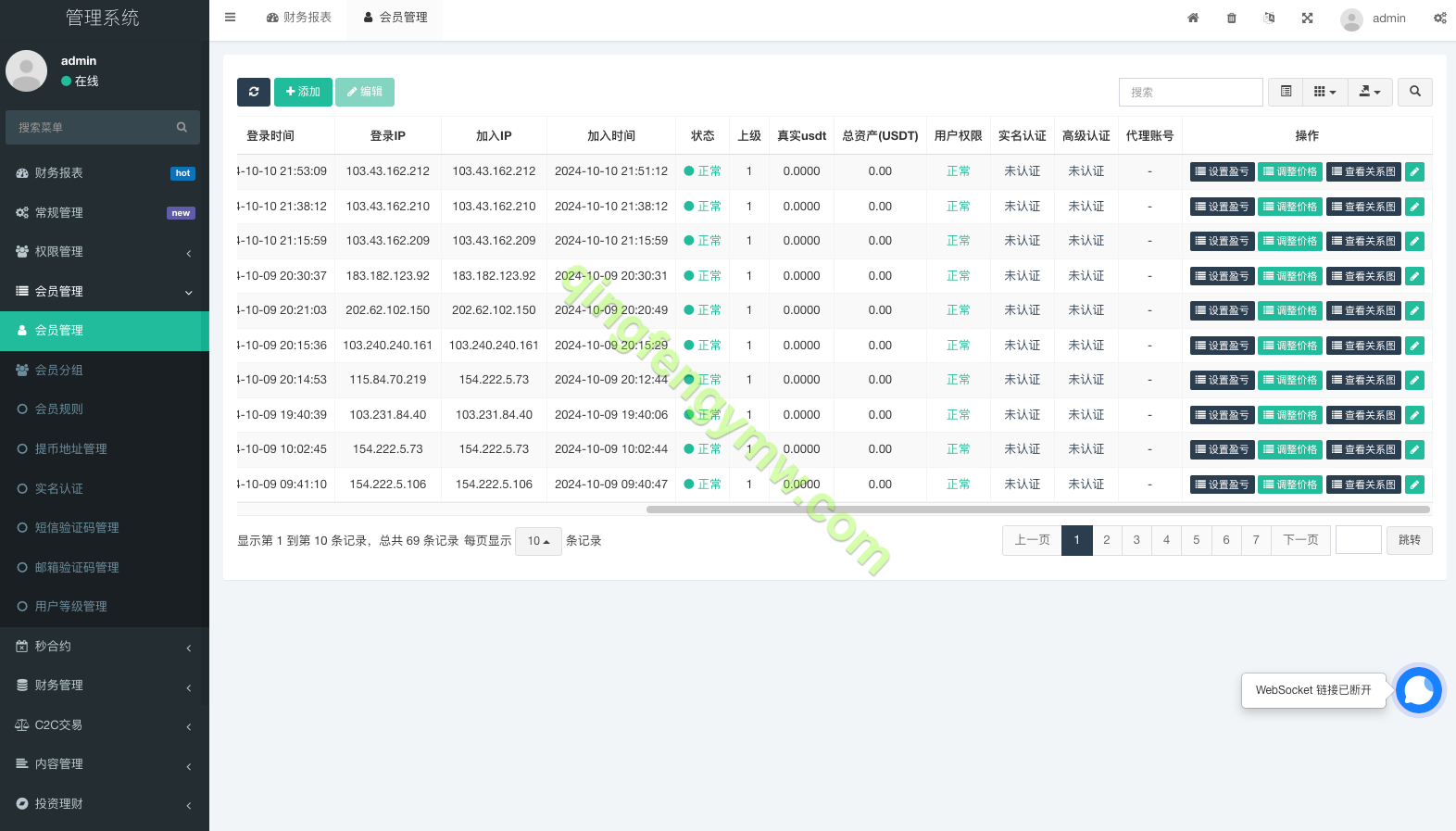 图片[14]-多语言海外交易所源码/前端uinapp/后端PHP/币币交易/秒合约/锁仓挖矿-清风源码
