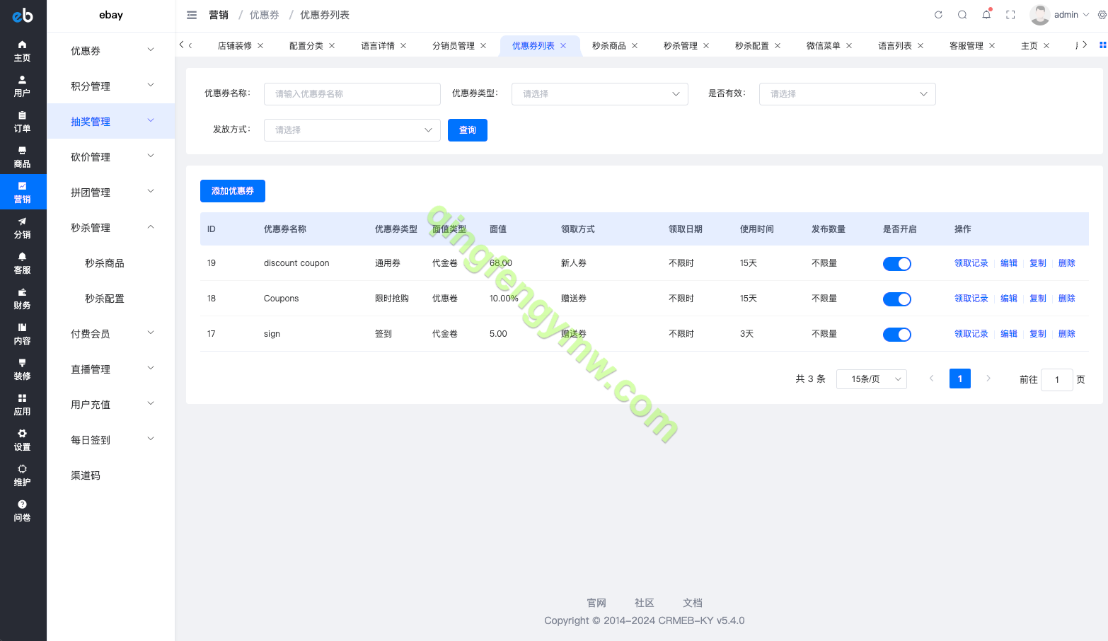 图片[14]-最新优惠卷商城源码/优惠卷回收/优惠卷投资返利/秒杀商品-清风源码