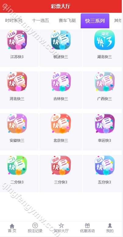图片[6]-大富恒耀源码二开H5UI美化版双玩法+USDT支付采集全部修复+新增USDT支付+后台开奖可控-清风源码