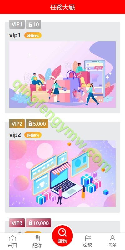 图片[3]-海外多语言抢单商城/多语言海外商城刷单源码/叠加组/暗扣/手动派单/重置单数/抢单刷单源码-清风源码