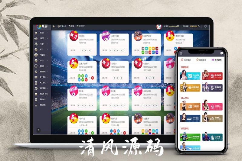 大富二开全新UI乐游博悦彩票源码+彩票合买大厅++28彩票源码+余额宝+完美运营版-清风源码