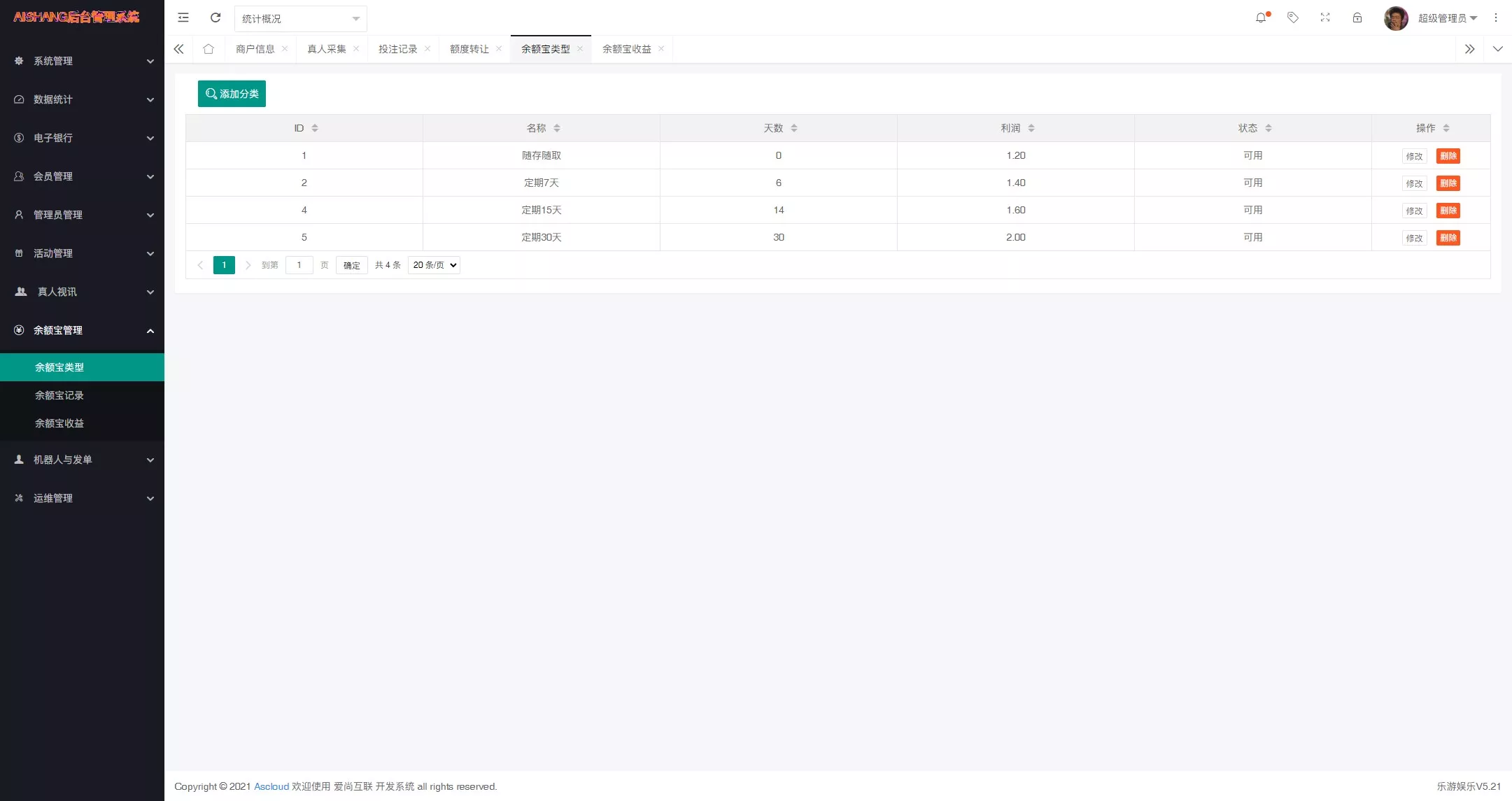 图片[28]-大富二开乐游娱乐源码/乐娱彩票源码/Linux系统+合买大厅+余额宝理财+前后端重构+带机器人+完整运营修复版本-清风源码