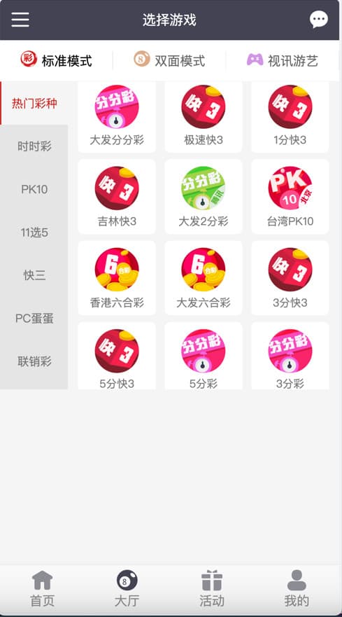 图片[2]-大富二开全新UI乐游博悦彩票源码+彩票合买大厅++28彩票源码+余额宝+完美运营版-清风源码