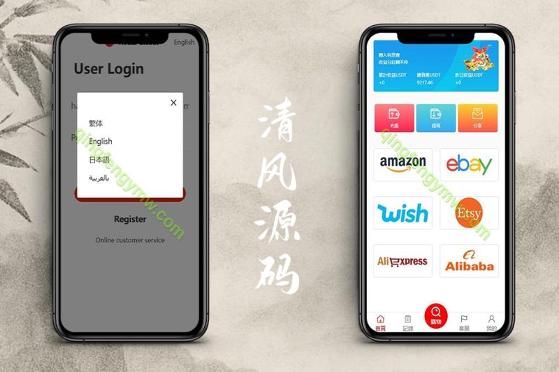 海外多语言抢单商城/多语言海外商城刷单源码/叠加组/暗扣/手动派单/重置单数/抢单刷单源码-清风源码