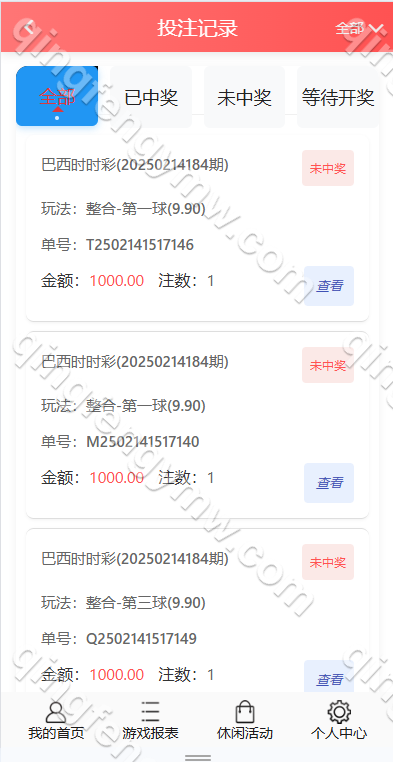 图片[26]-多乐游戏源码/彩票系统源码双玩法+分红契约洗码+usdt支付后台可控+三主题模板+真人视讯+附带视频搭建教程-清风源码