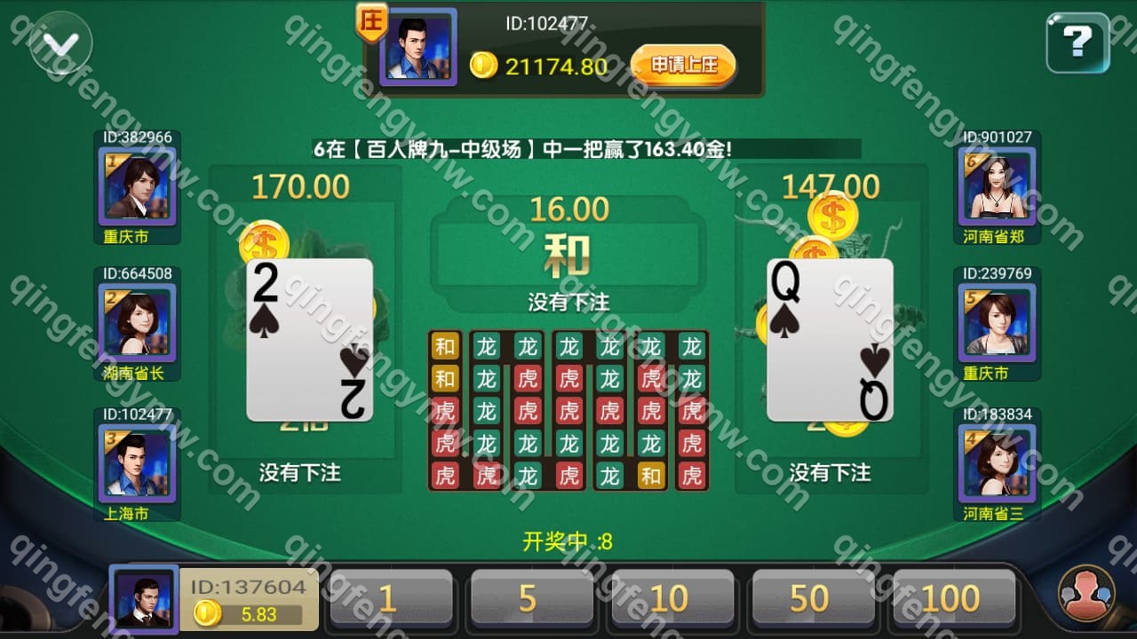 图片[5]-荣耀二开博乐棋牌源码12款游戏合集 | 黑色永利棋牌源码 | 真钱1:1平台 | 透视控制|代理功能完善-清风源码