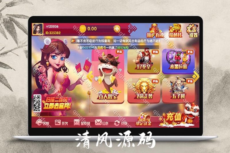 2025更新红色永利二开棋牌游戏源码/完整数据修复/附带搭建视频教程-清风源码