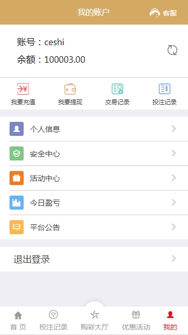 图片[7]-大富二开3D国际源码玩+修复采集+优化速度后台可控+后台预设开奖-清风源码