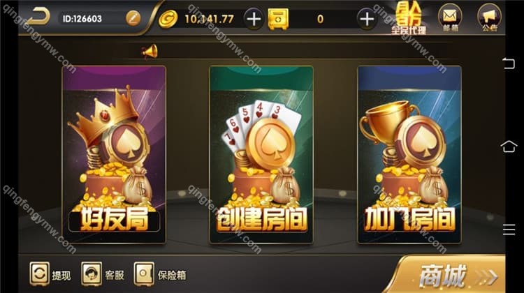 图片[1]-完整出彩娱乐棋牌组件亲测搭建 – 真金竞技类棋牌组件-清风源码