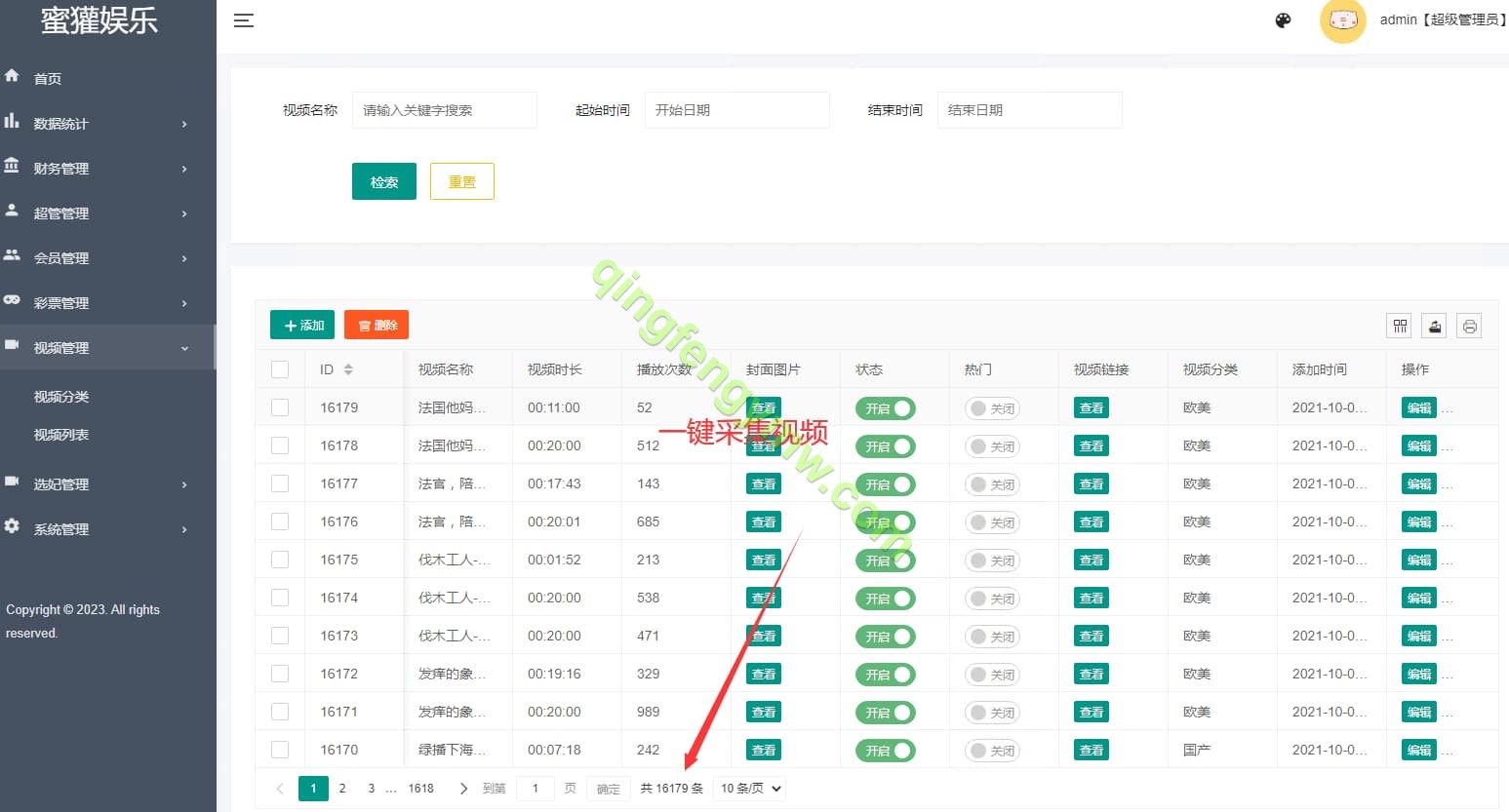 图片[16]-蜜罐VUE源代码/视频菠菜源码/同城空降任务彩票源码/快三彩票源码+预设采集视频平台专业版-清风源码