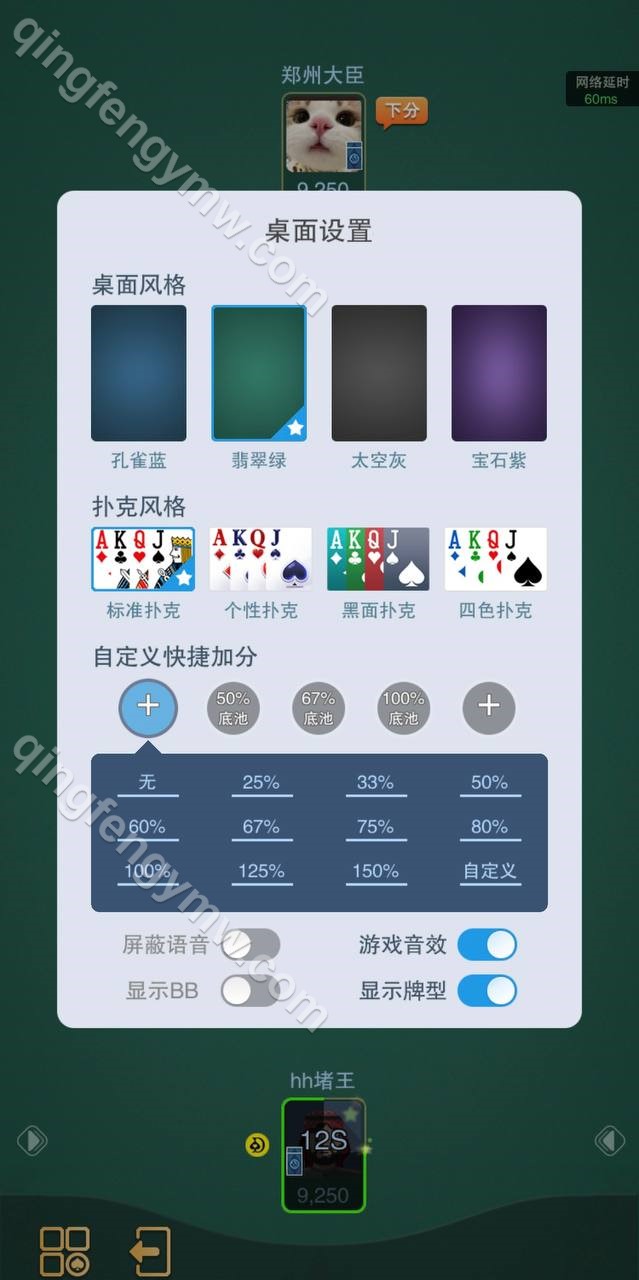 图片[16]-H5德扑之星德州扑克源码/德州竞技app社交平台/德州扑克源码/德州线上俱乐部/附带视频搭建教程-清风源码