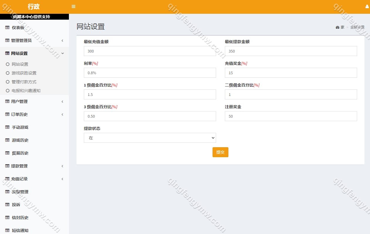 图片[12]-越南时时彩源码/国外红黄蓝娱乐游戏源码usdt充值修复版-清风源码