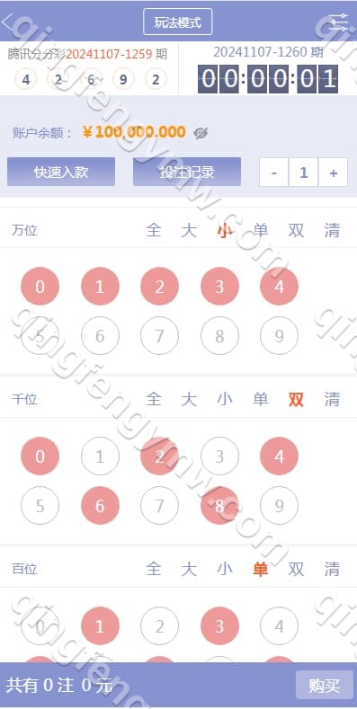 图片[8]-优游国际源码+彩票源码+余额宝双玩法+独立代理后采集修复+杏彩全构二开-清风源码