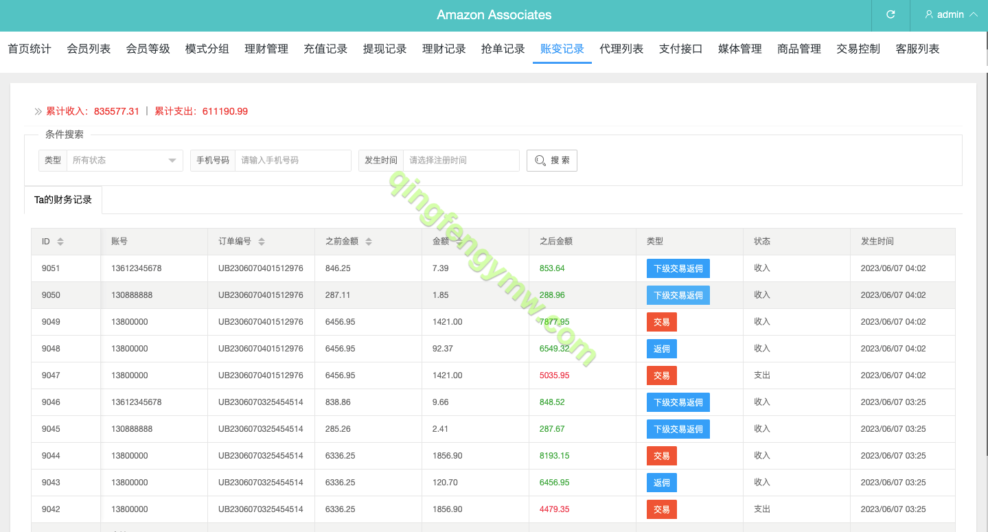 图片[17]-多语言抢单刷单源码/海外抢单源码/订单匹配源码/打针/余额宝/前端vue/刷单源码-清风源码