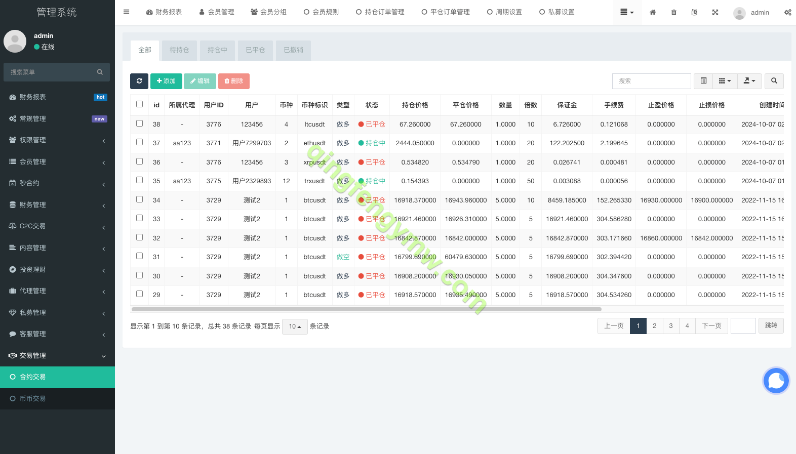 图片[18]-多语言海外交易所源码/前端uinapp/后端PHP/币币交易/秒合约/锁仓挖矿-清风源码