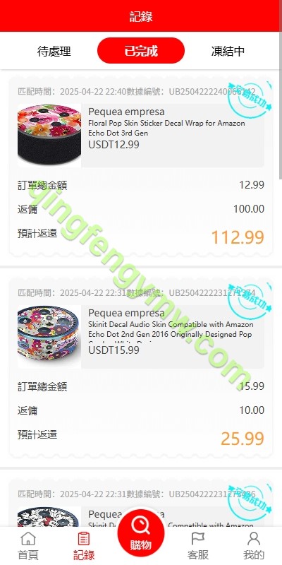 图片[5]-海外多语言抢单商城/多语言海外商城刷单源码/叠加组/暗扣/手动派单/重置单数/抢单刷单源码-清风源码