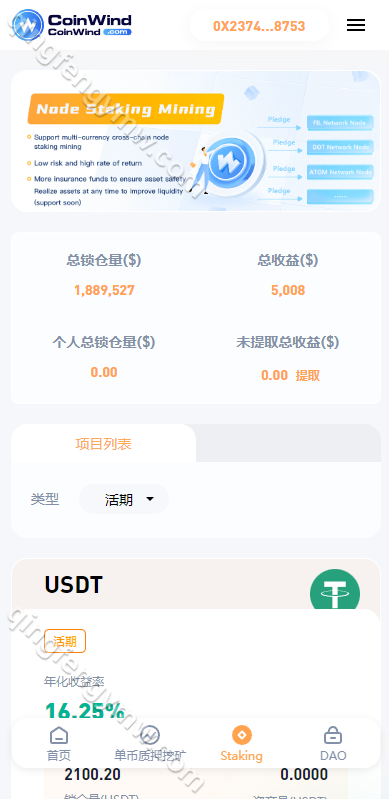 图片[6]-ETH授权质押系统/ERC钱包授权/NFT授权盗U系统/盗U源码-清风源码