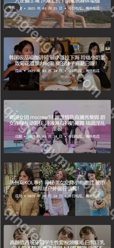 图片[4]-51吃瓜网源码/吃瓜源码/每日吃瓜源码/网红事件/黑料网源码/网络热门事件吃瓜爆料网源码-清风源码