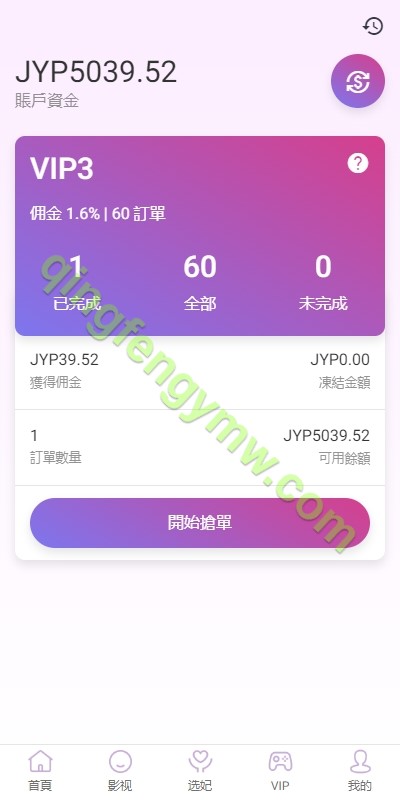 图片[8]-海外空降刷单源码/空降任务系统/空降约炮同城刷单任务源码/刷单任务系统/前端多语言/全开源-清风源码