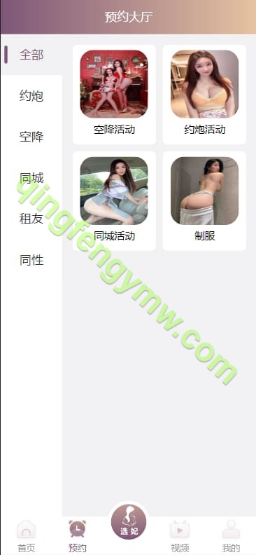 图片[8]-蜜罐VUE源代码/视频菠菜源码/同城空降任务彩票源码/快三彩票源码+预设采集视频平台专业版-清风源码