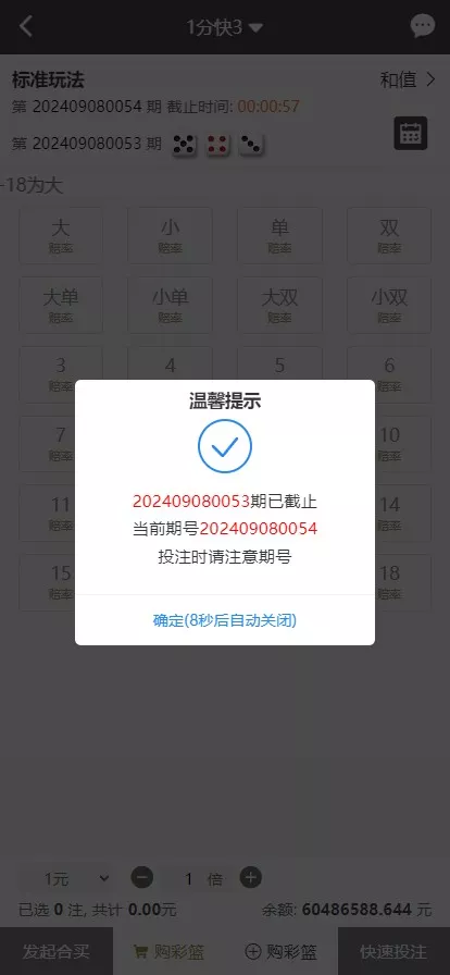 图片[10]-大富二开乐游娱乐源码/乐娱彩票源码/Linux系统+合买大厅+余额宝理财+前后端重构+带机器人+完整运营修复版本-清风源码