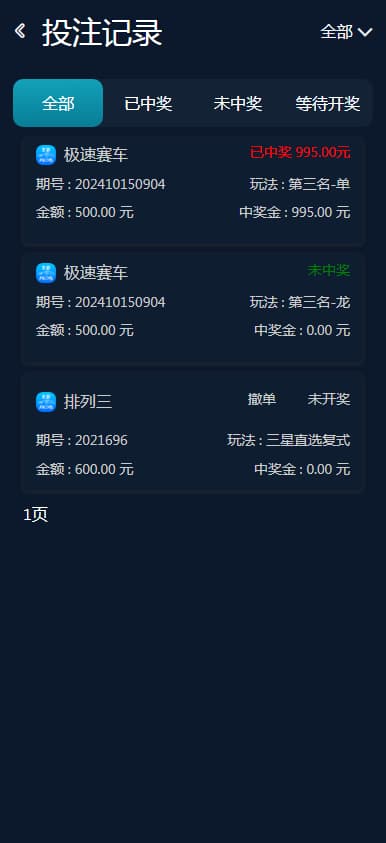 图片[8]-大富二开聚星永恒国际源码/大富彩票源码/修复BUG去后门优化访问速度/完美运营版-清风源码