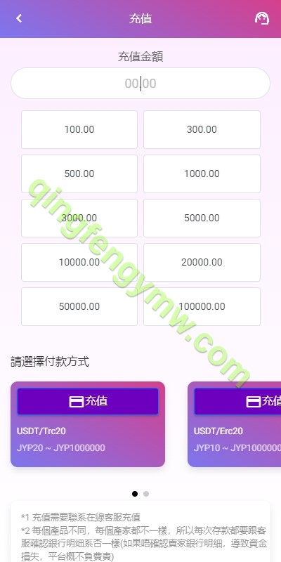 图片[12]-海外空降刷单源码/空降任务系统/空降约炮同城刷单任务源码/刷单任务系统/前端多语言/全开源-清风源码