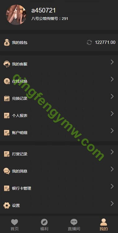 图片[12]-同城约P任务源码二合一彩票系统源码+采集/后台彩票可控预设开奖-清风源码