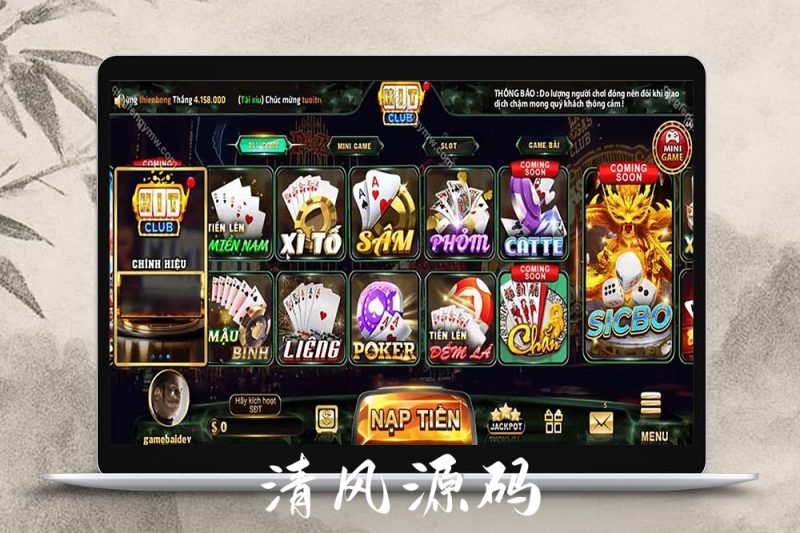 越南语电玩棋牌游戏源码/东南亚电子捕鱼源码/东南亚棋牌程序完整版-清风源码