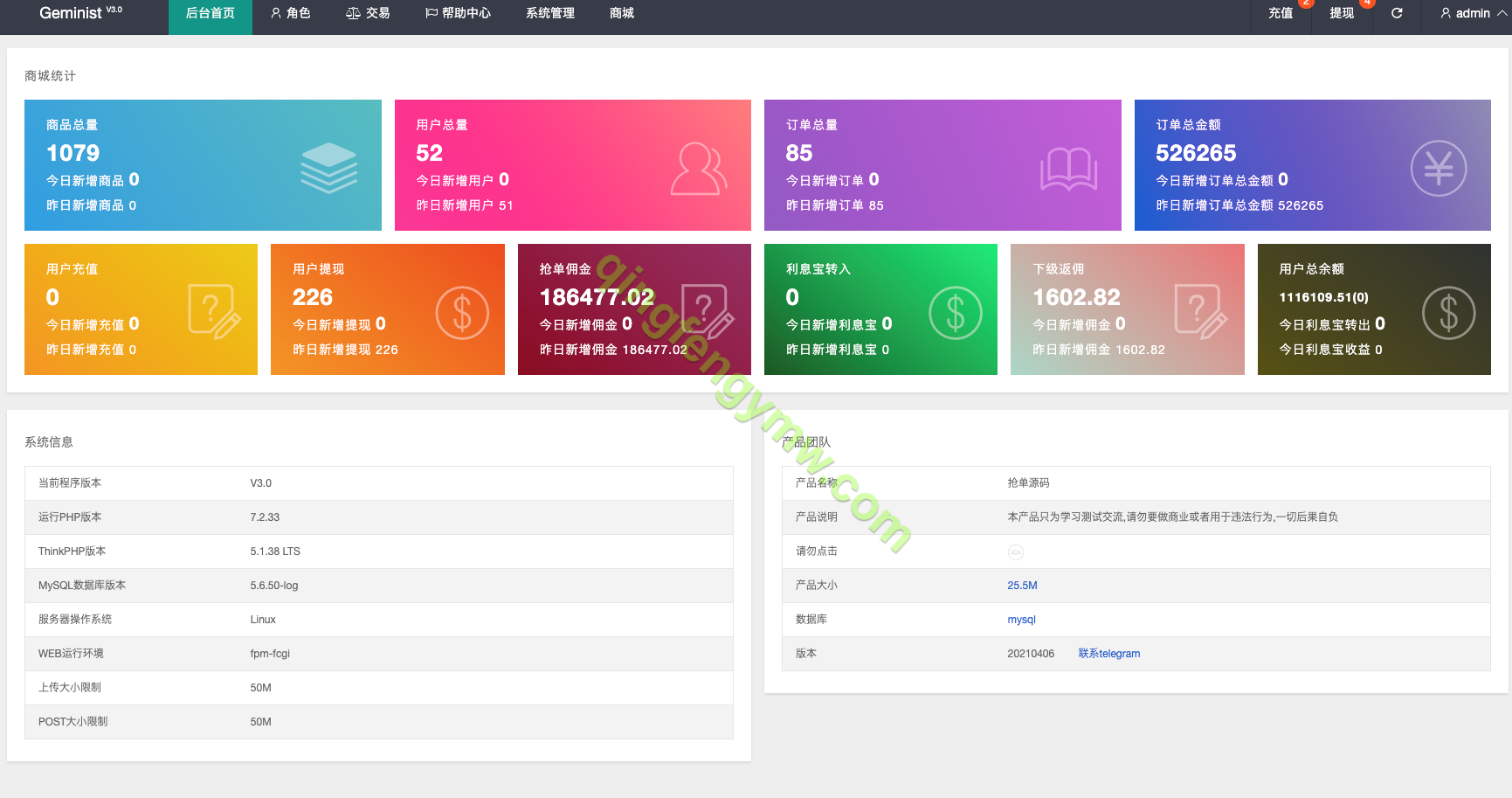 图片[13]-最新UI定制uniapp多语言海外刷单源码/抢单系统/订单自动匹配系统/分组模式/海外抢单刷单源码-清风源码