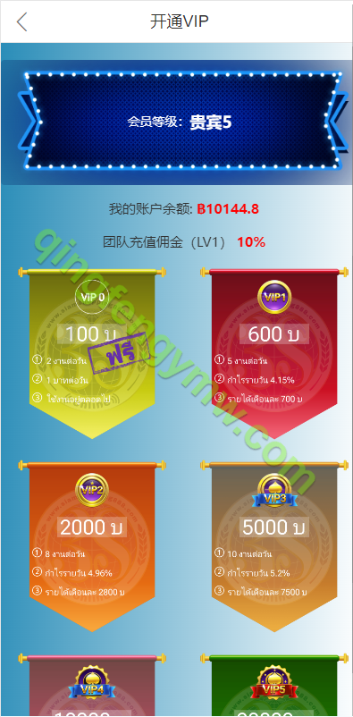 图片[11]-运营版海外抢单刷单源码/泰国刷单源码/多语言抢单刷单源码/东南亚刷单源码-清风源码