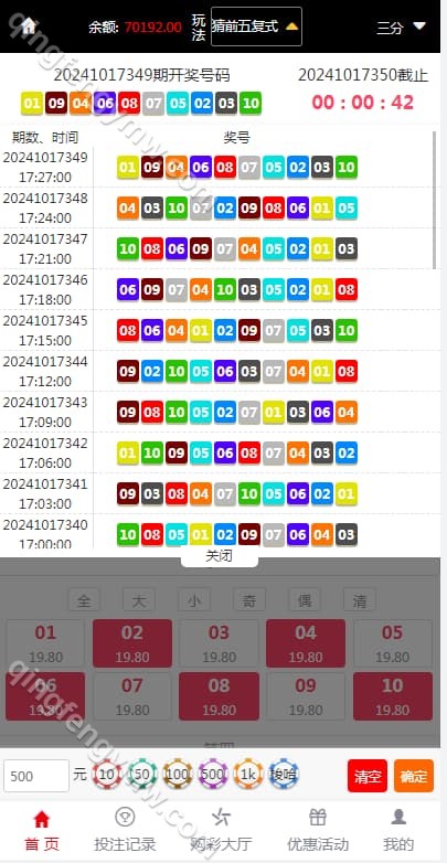 图片[10]-大富恒耀源码二开H5UI美化版双玩法+USDT支付采集全部修复+新增USDT支付+后台开奖可控-清风源码
