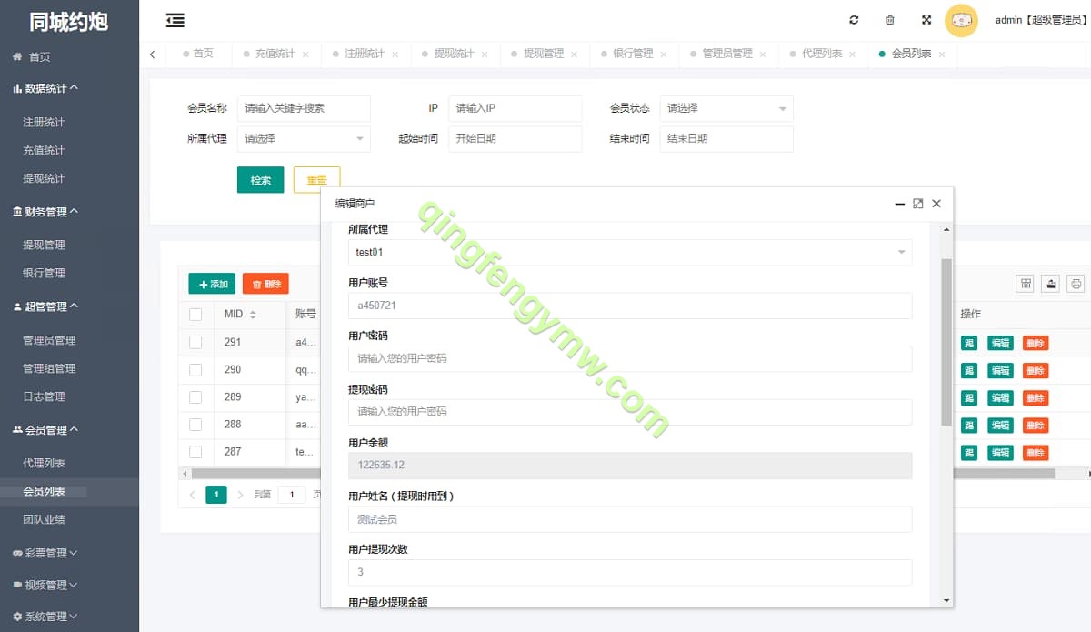 图片[13]-同城约P任务源码二合一彩票系统源码+采集/后台彩票可控预设开奖-清风源码