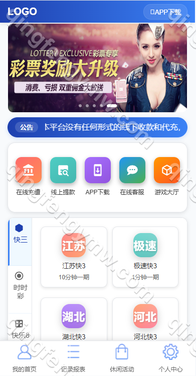 图片[10]-多乐游戏源码/彩票系统源码双玩法+分红契约洗码+usdt支付后台可控+三主题模板+真人视讯+附带视频搭建教程-清风源码