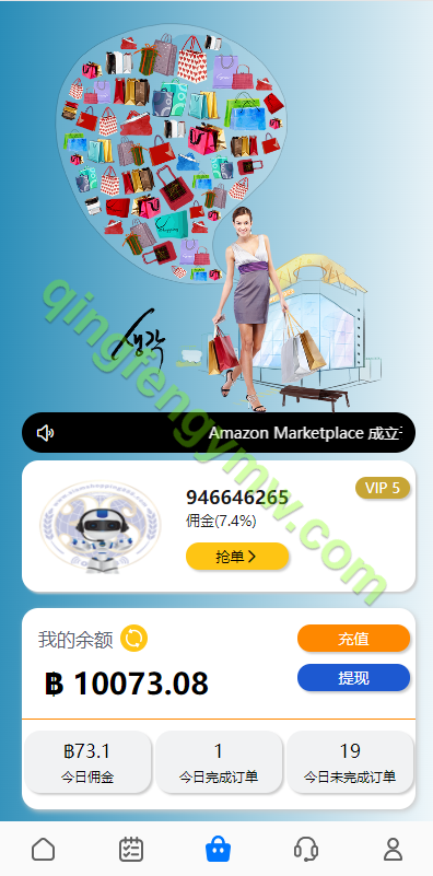 图片[5]-运营版海外抢单刷单源码/泰国刷单源码/多语言抢单刷单源码/东南亚刷单源码-清风源码