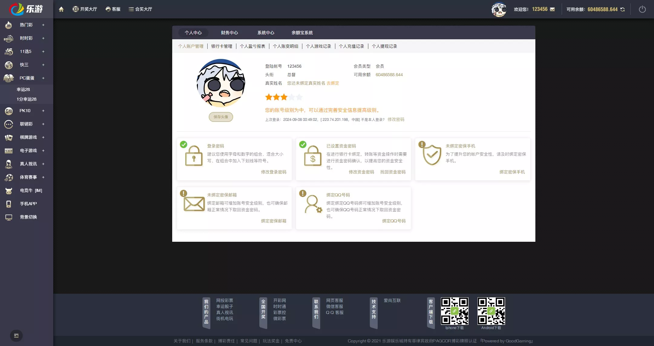 图片[17]-大富二开乐游娱乐源码/乐娱彩票源码/Linux系统+合买大厅+余额宝理财+前后端重构+带机器人+完整运营修复版本-清风源码