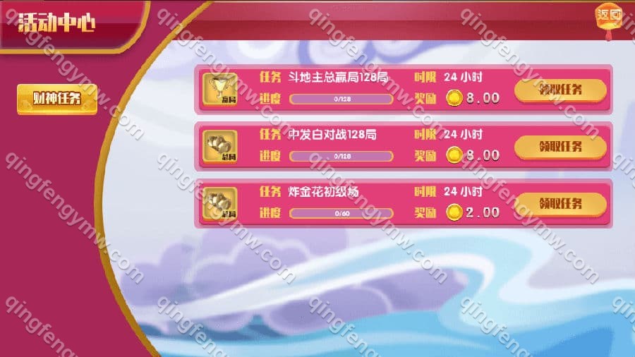 图片[9]-2025更新红色永利二开棋牌游戏源码/完整数据修复/附带搭建视频教程-清风源码