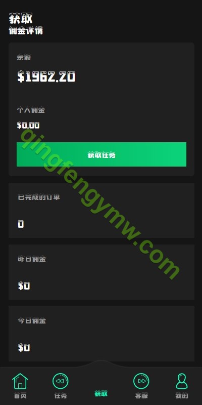 图片[4]-海外音乐刷单源码/6国语言/最新UI定制uniapp多语言音乐海外刷单/抢单系统/订单自动匹配系统/音乐刷单/刷单源码-清风源码