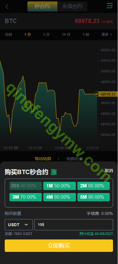 图片[7]-Bithumb交易所源码/多语言海外交易所源码/永续合约/秒合约/锁仓挖矿/前端uniapp-清风源码