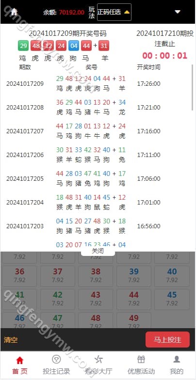 图片[11]-大富恒耀源码二开H5UI美化版双玩法+USDT支付采集全部修复+新增USDT支付+后台开奖可控-清风源码