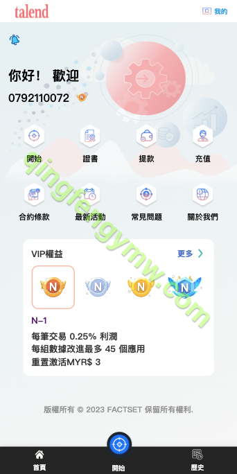 图片[2]-新UI软件游戏抢单刷单源码/海外刷单源码/订单自动匹配/多语言-清风源码