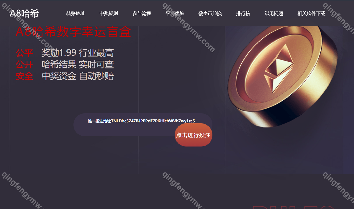 图片[2]-多模板风格USDT竞猜哈希值盗U源码/盗U秒U源码/空投钓鱼专业版-清风源码
