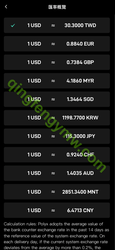 图片[7]-多语言海外交易所源码/前端uinapp/后端PHP/币币交易/秒合约/锁仓挖矿-清风源码