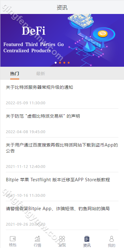 图片[8]-Bitpie比特派钱包源码/比特派钱包下载/上链钱包源码/假钱包系统/前端uniapp-清风源码