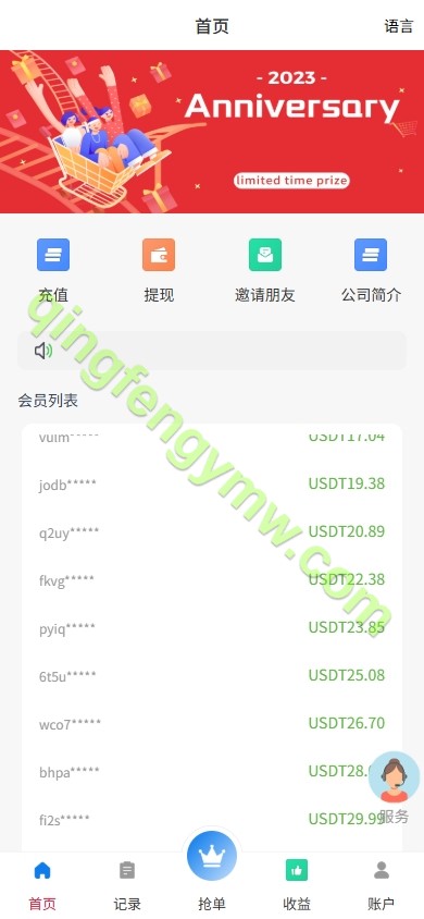 图片[3]-海外多语言抢单源码/海外抢单刷单源码系统/手动派单/爆单卡单/10国语言刷单源码-清风源码