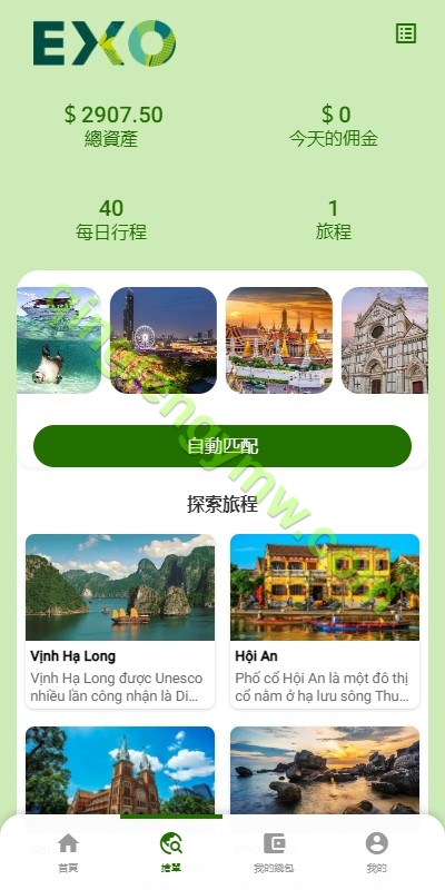 图片[4]-海外多语言旅游抢单商城源码/多语言旅游抢单刷单源码/海外卡单刷单源码/订单自动匹配系统-清风源码