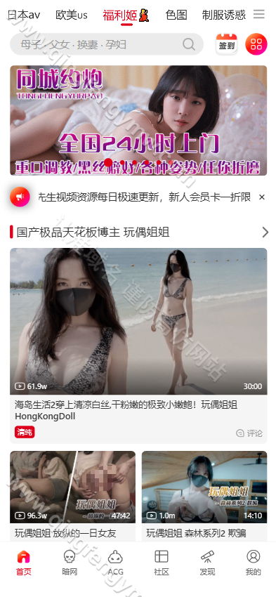 图片[9]-好色先生源码/抖阴成人版/吃瓜爆料源码/动漫/海外真人直播/暗网-清风源码