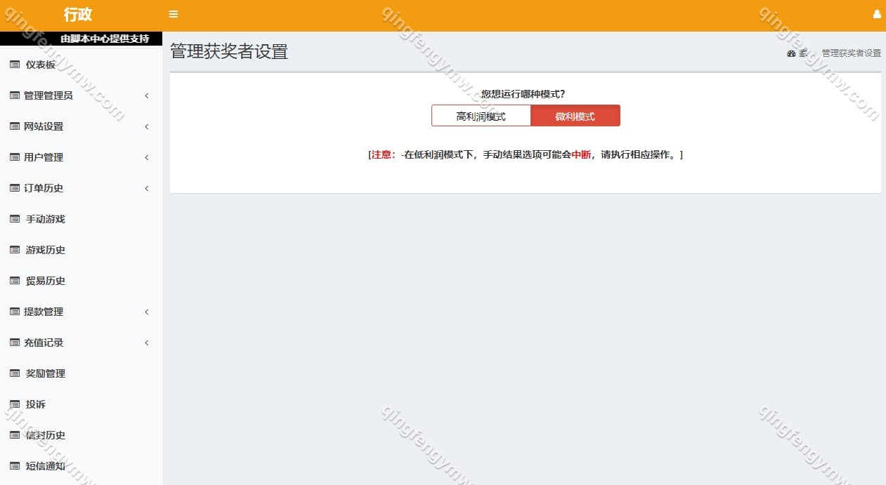 图片[14]-越南时时彩源码/国外红黄蓝娱乐游戏源码usdt充值修复版-清风源码